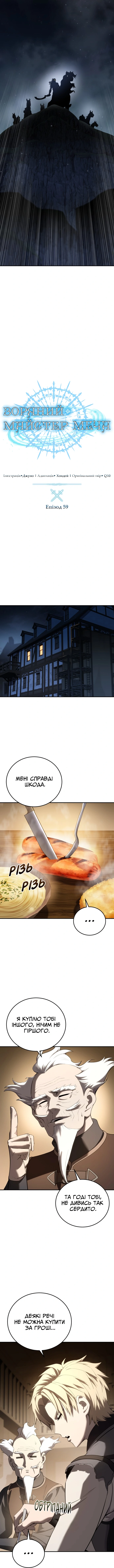 Сторінка 4