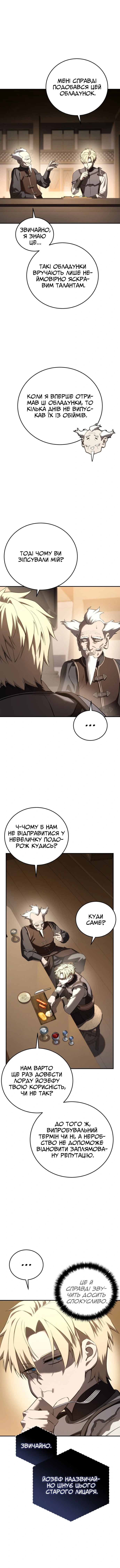Сторінка 5