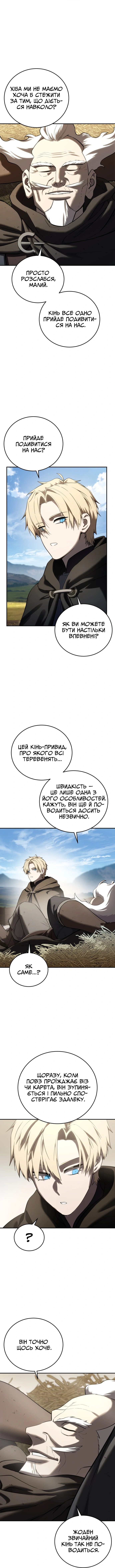 Сторінка 8