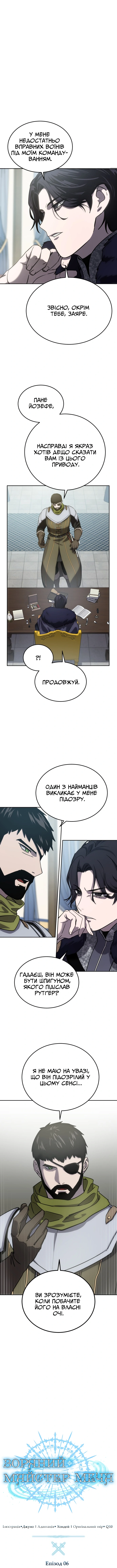 Сторінка 4