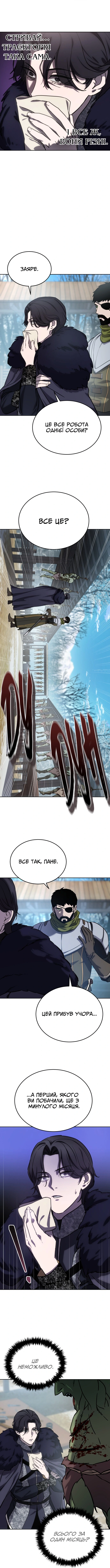 Сторінка 6