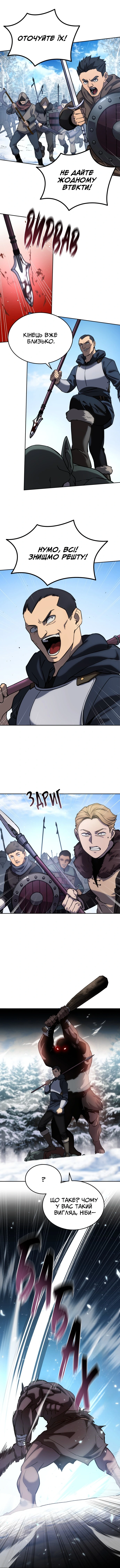 Сторінка 8