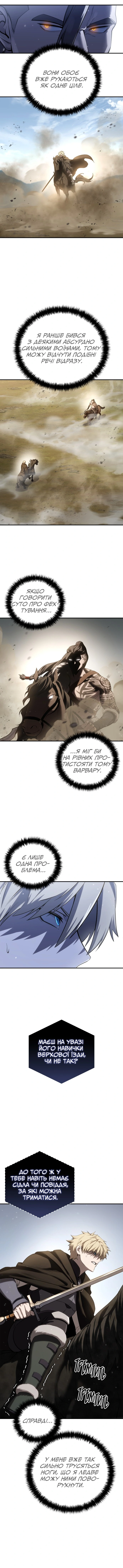 Сторінка 4