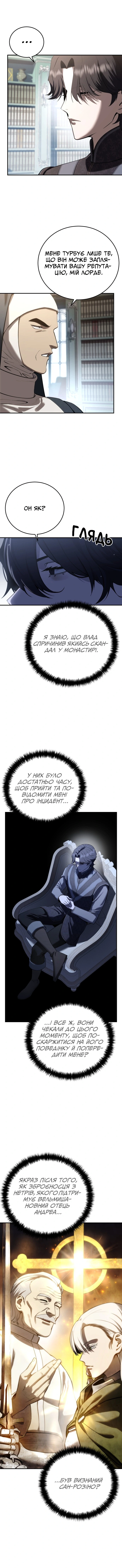 Сторінка 15