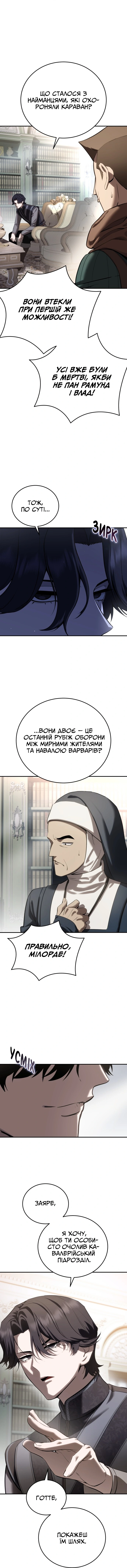 Сторінка 3