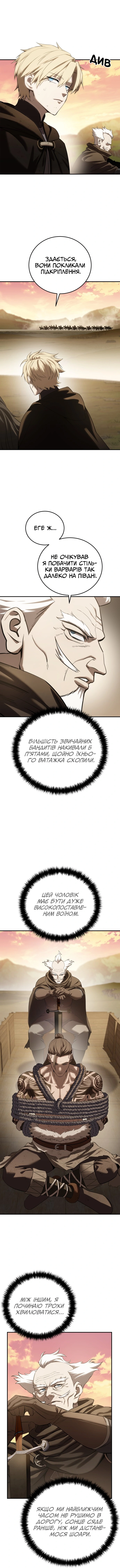Сторінка 6