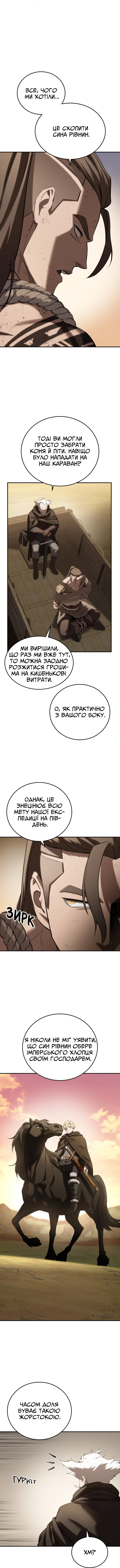 Сторінка 9
