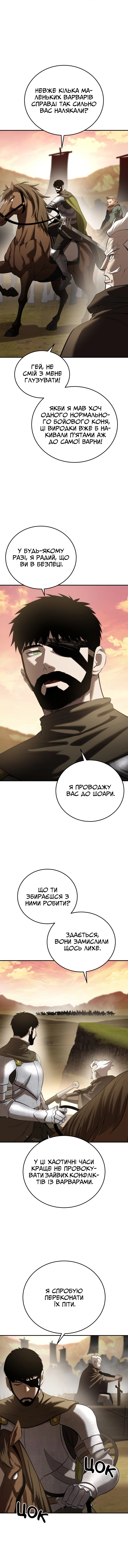 Сторінка 10