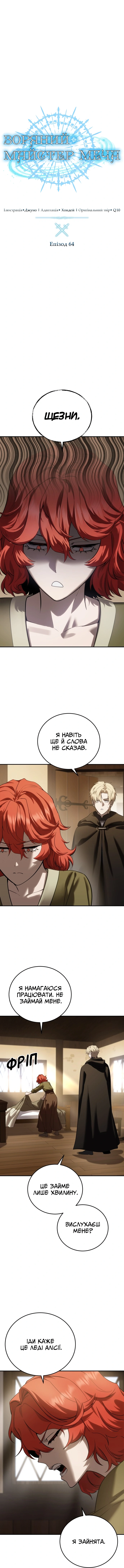 Сторінка 4