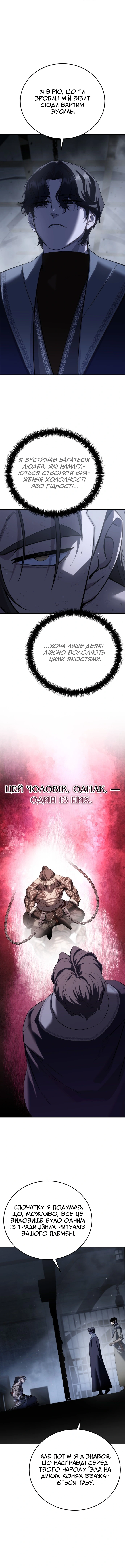 Сторінка 8