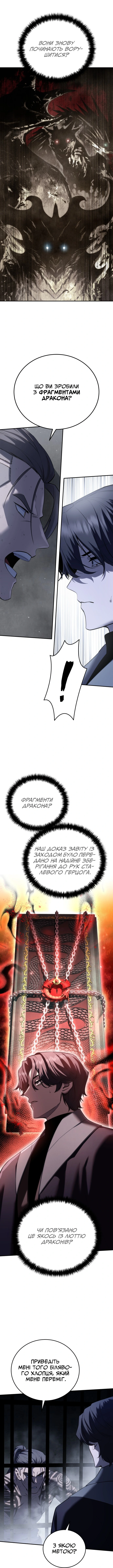Сторінка 12