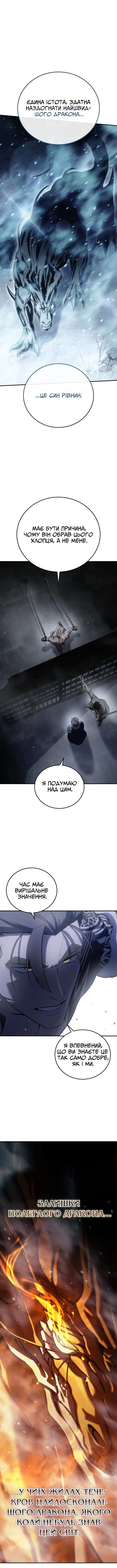 Сторінка 13