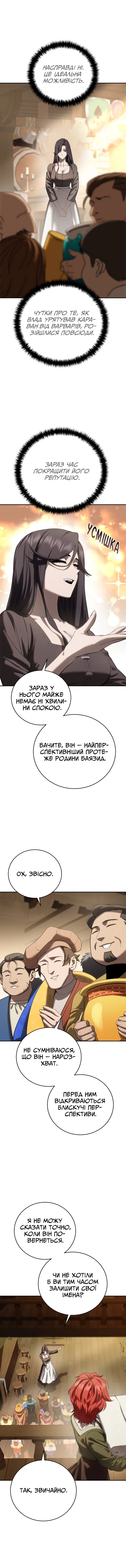 Сторінка 2