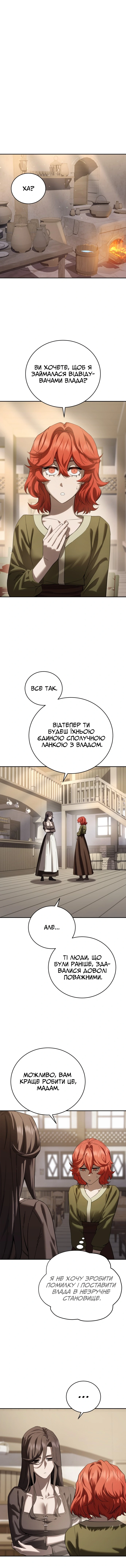 Сторінка 4