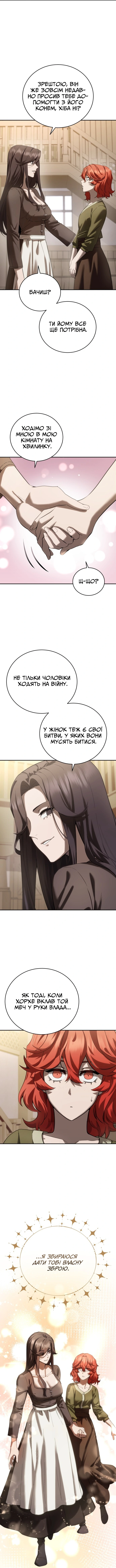 Сторінка 6
