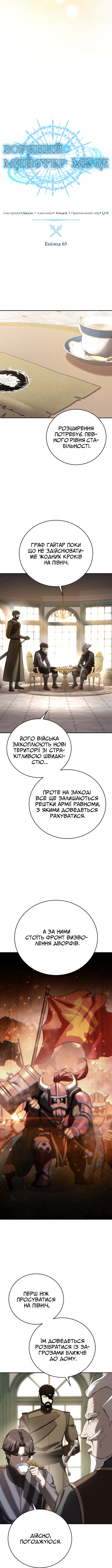 Сторінка 7