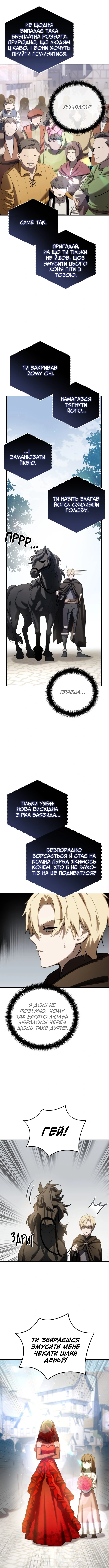Сторінка 12