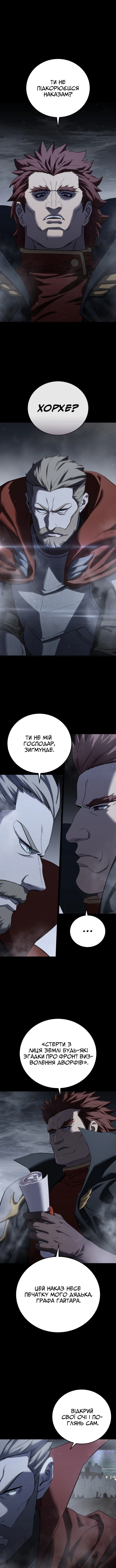 Сторінка 5