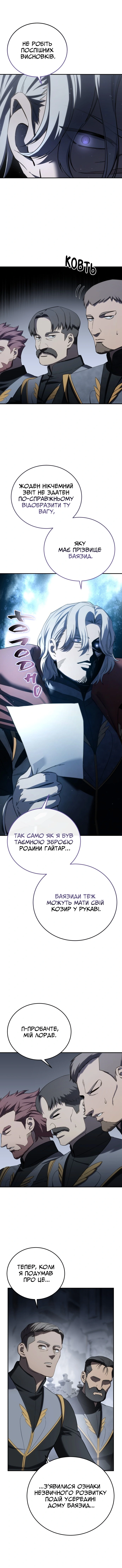 Сторінка 10