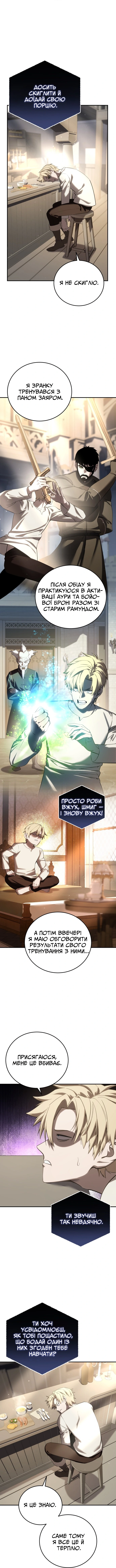 Сторінка 14