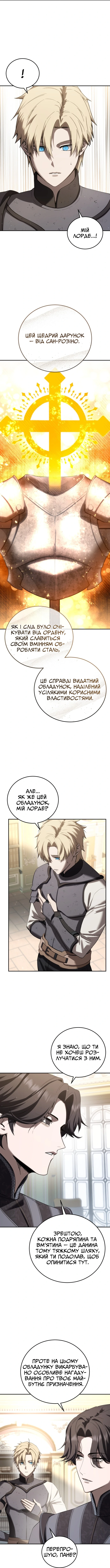 Сторінка 4