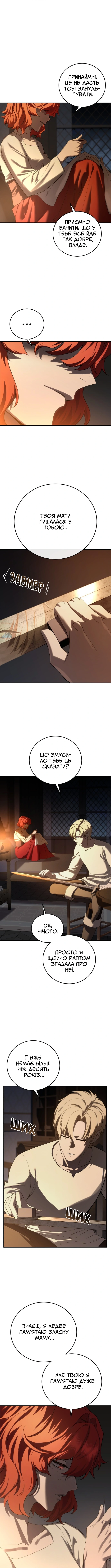 Сторінка 6