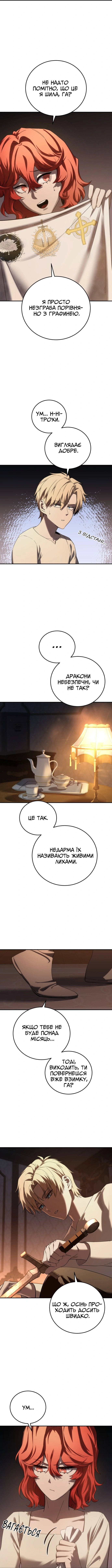 Сторінка 8