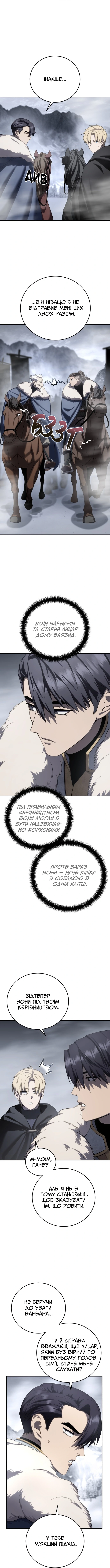 Сторінка 12