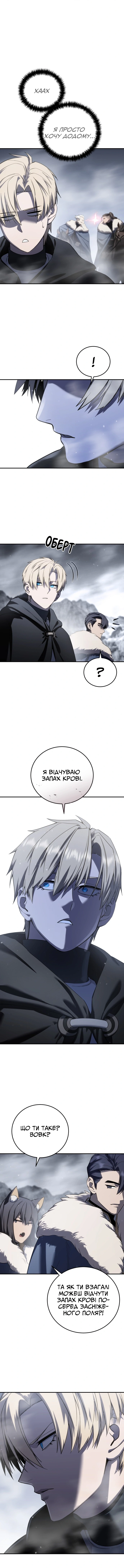 Сторінка 14