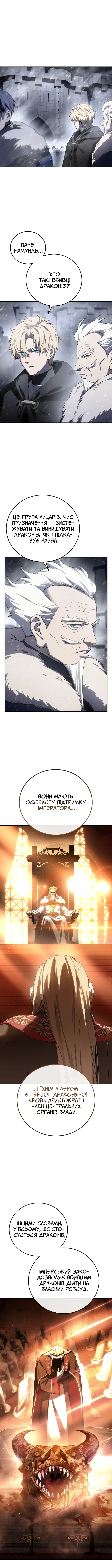 Сторінка 5