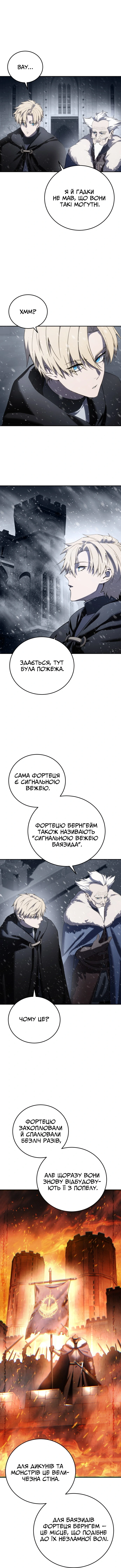 Сторінка 6