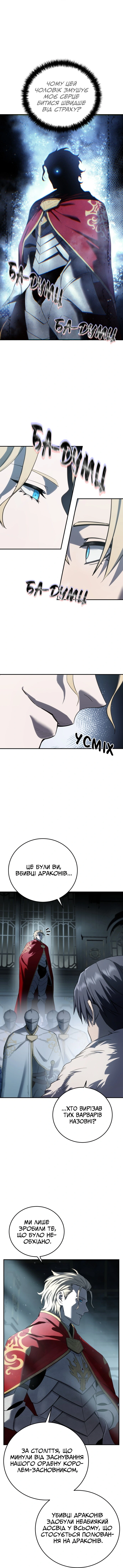 Сторінка 10