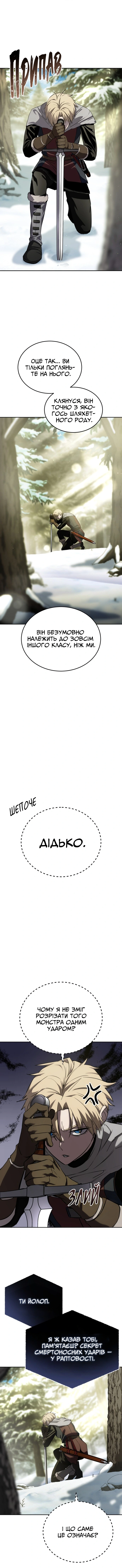 Сторінка 4