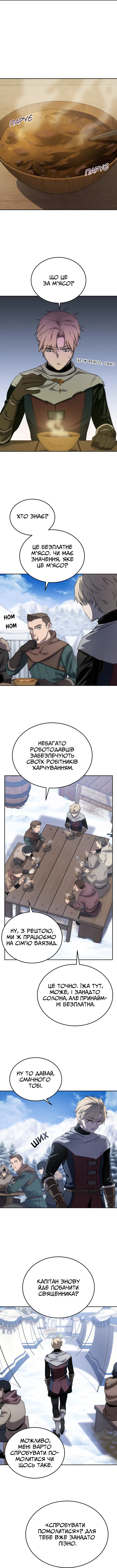 Сторінка 6
