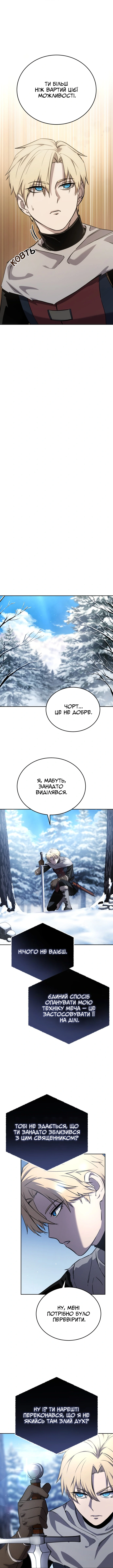 Сторінка 11