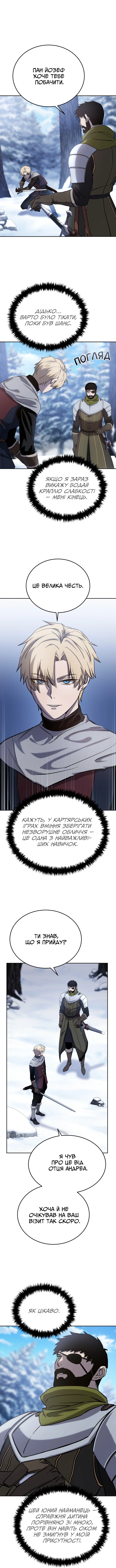 Сторінка 14