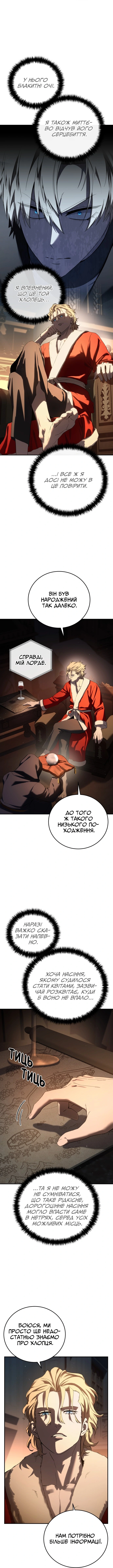 Сторінка 6
