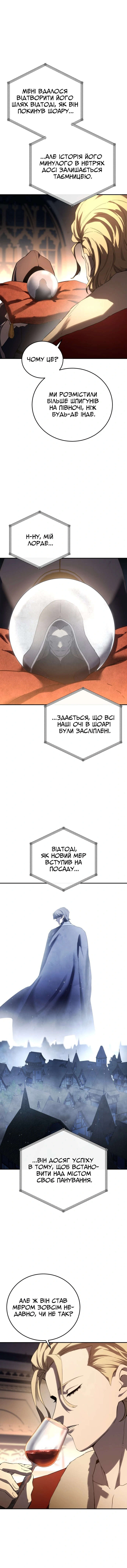 Сторінка 7