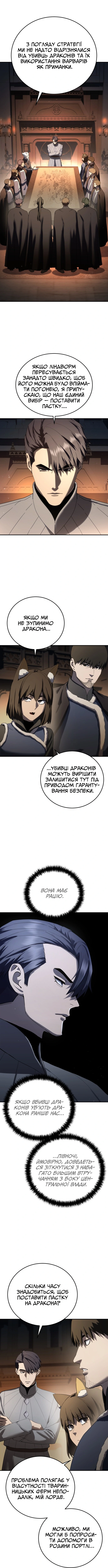 Сторінка 10