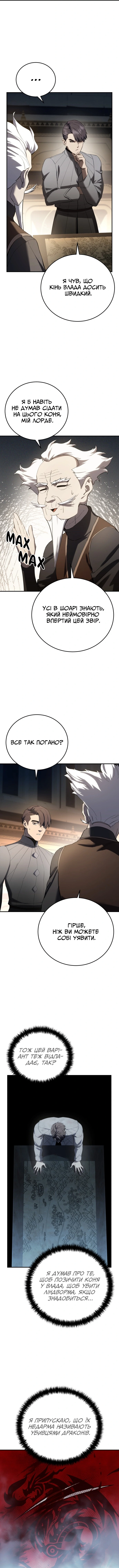 Сторінка 13