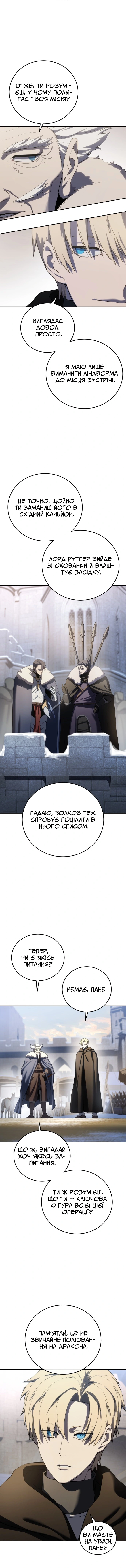Сторінка 4