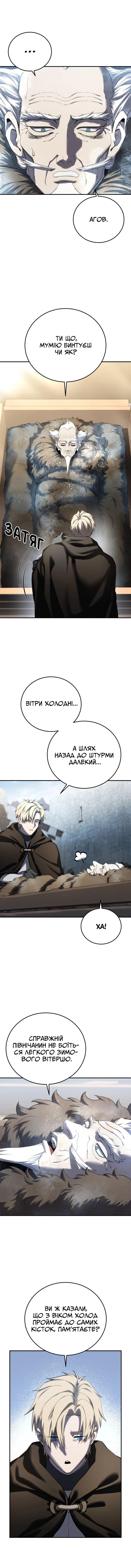 Сторінка 7