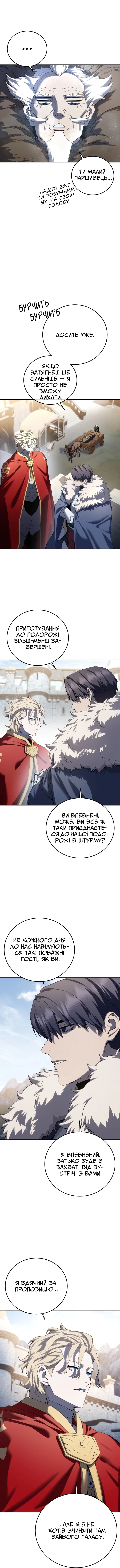 Сторінка 8