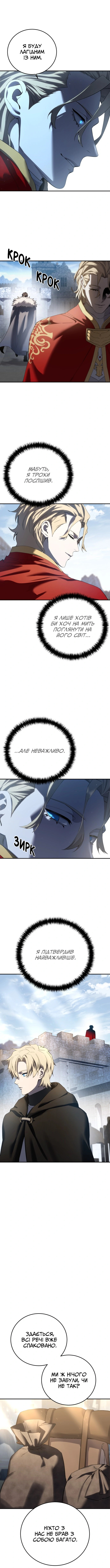 Сторінка 12