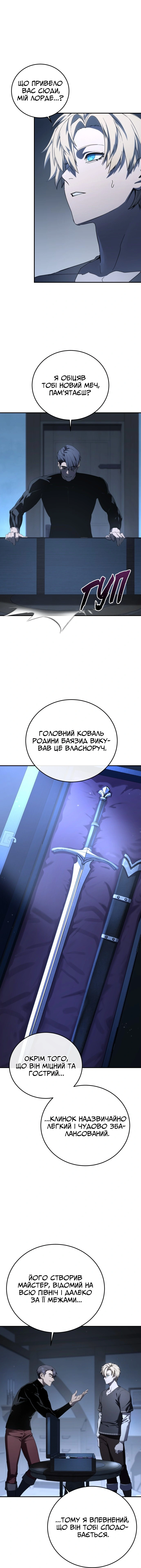Сторінка 4