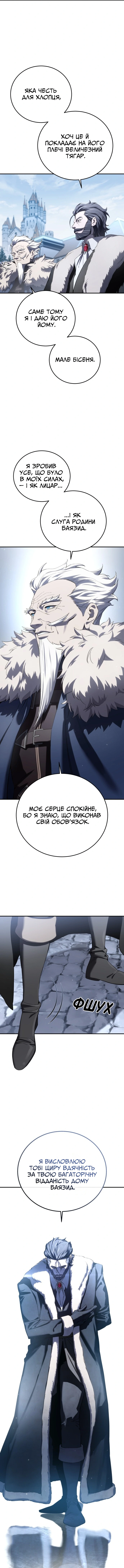 Сторінка 8