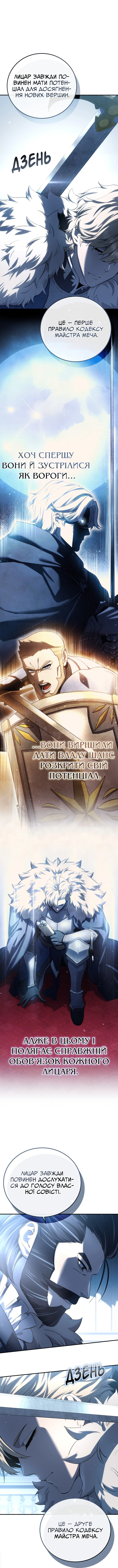 Сторінка 3