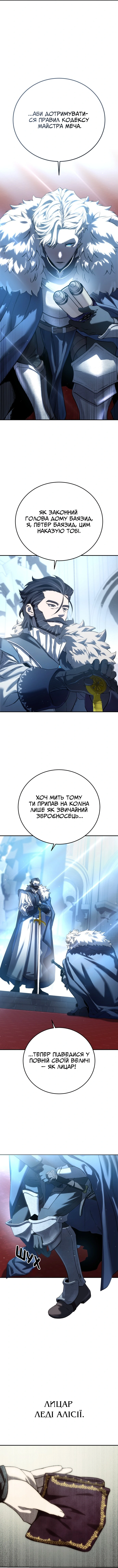Сторінка 7