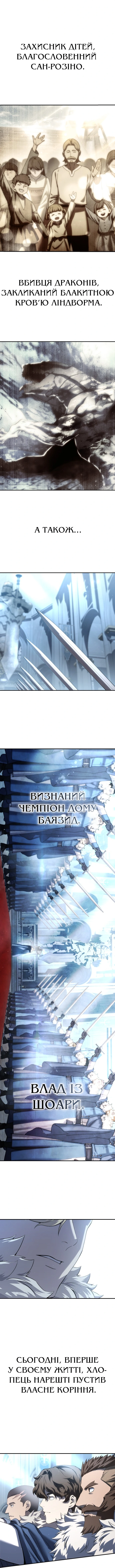 Сторінка 8