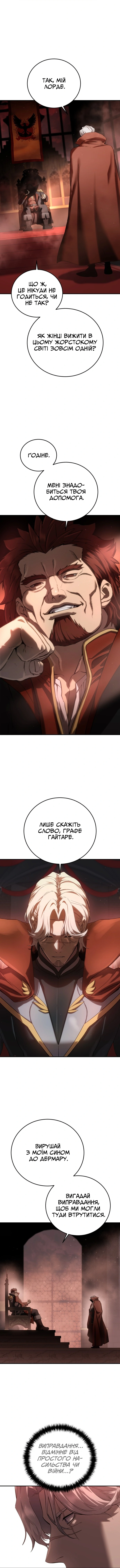 Сторінка 11